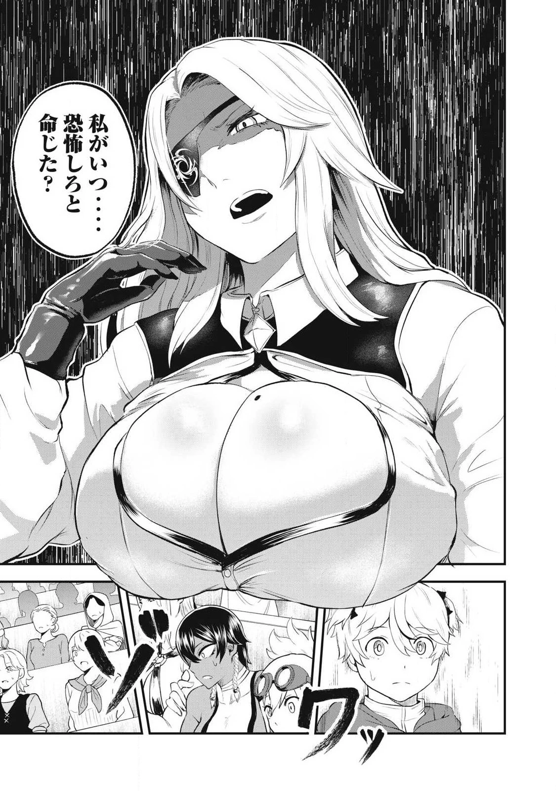聖巡エクスタシー -××しないと出られない部屋で魔族をブッ倒します- 第16話 - 7