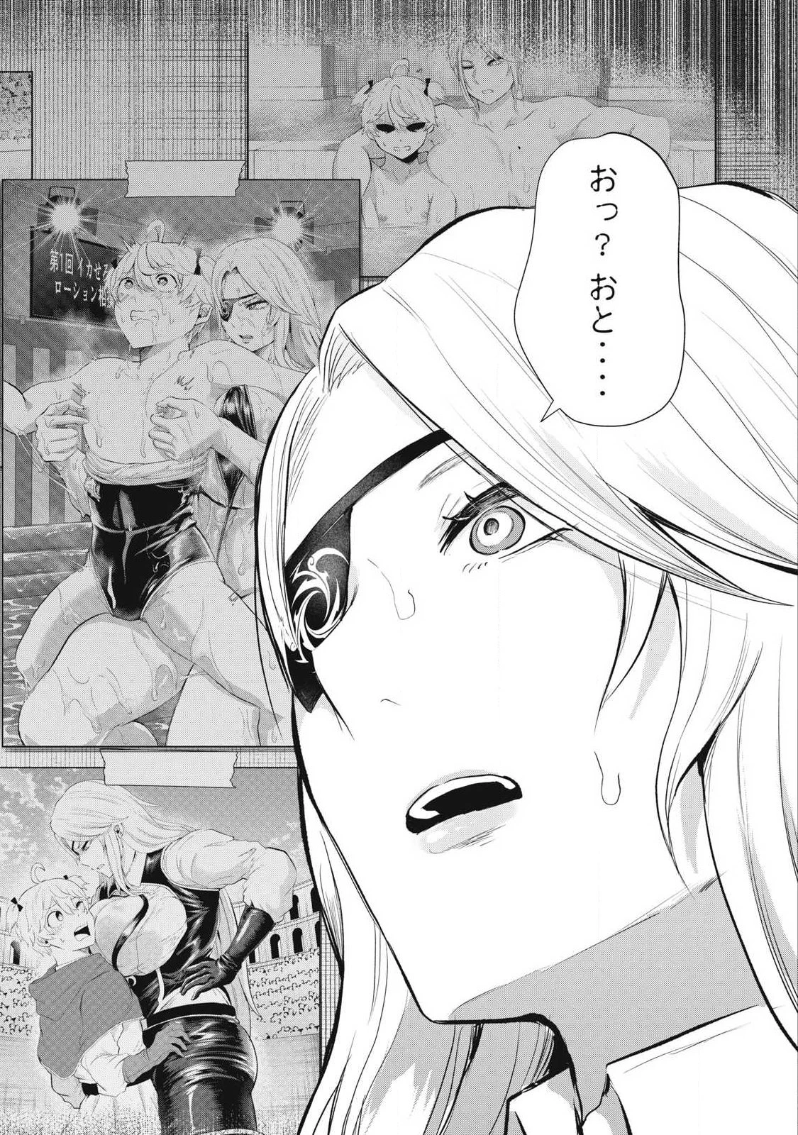 聖巡エクスタシー -××しないと出られない部屋で魔族をブッ倒します- 第17話 - 16