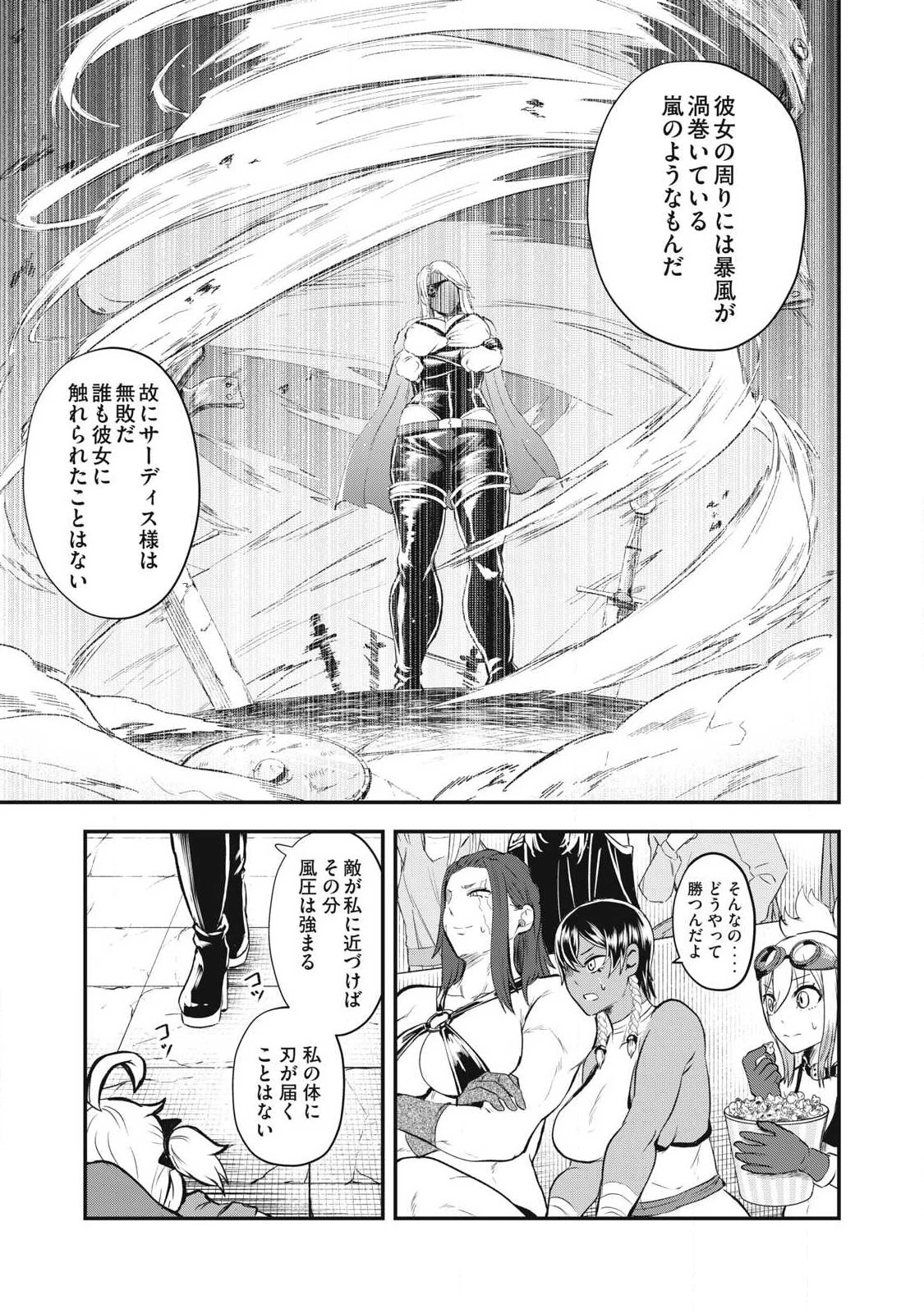 聖巡エクスタシー -××しないと出られない部屋で魔族をブッ倒します- 第16話 - 13
