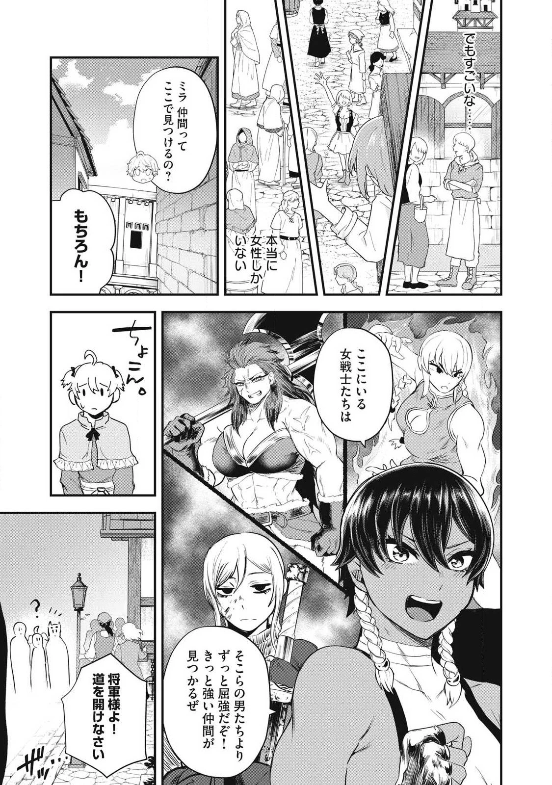 聖巡エクスタシー -××しないと出られない部屋で魔族をブッ倒します- 第14話 - 5