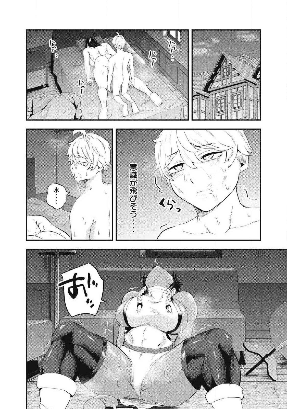 聖巡エクスタシー -××しないと出られない部屋で魔族をブッ倒します- 第15話 - 10