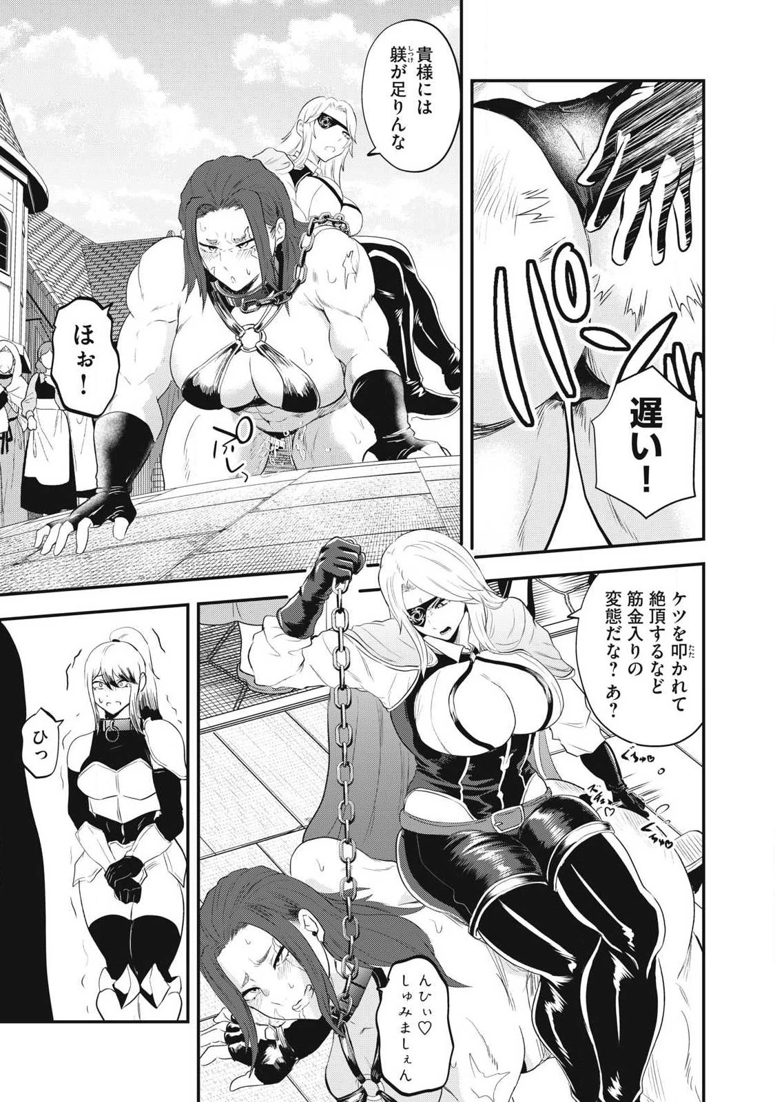 聖巡エクスタシー -××しないと出られない部屋で魔族をブッ倒します- 第14話 - 7