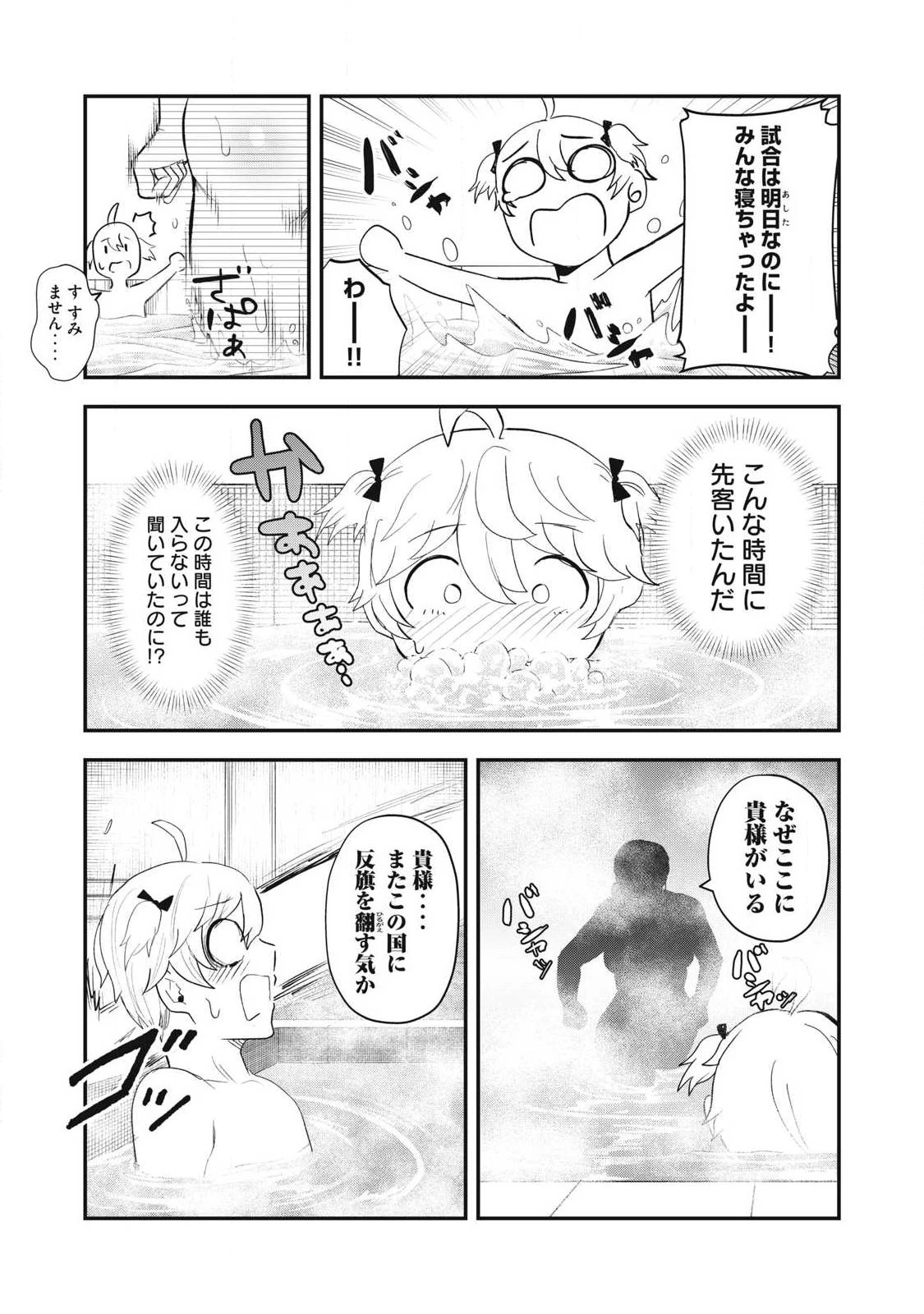 聖巡エクスタシー -××しないと出られない部屋で魔族をブッ倒します- 第15話 - 13