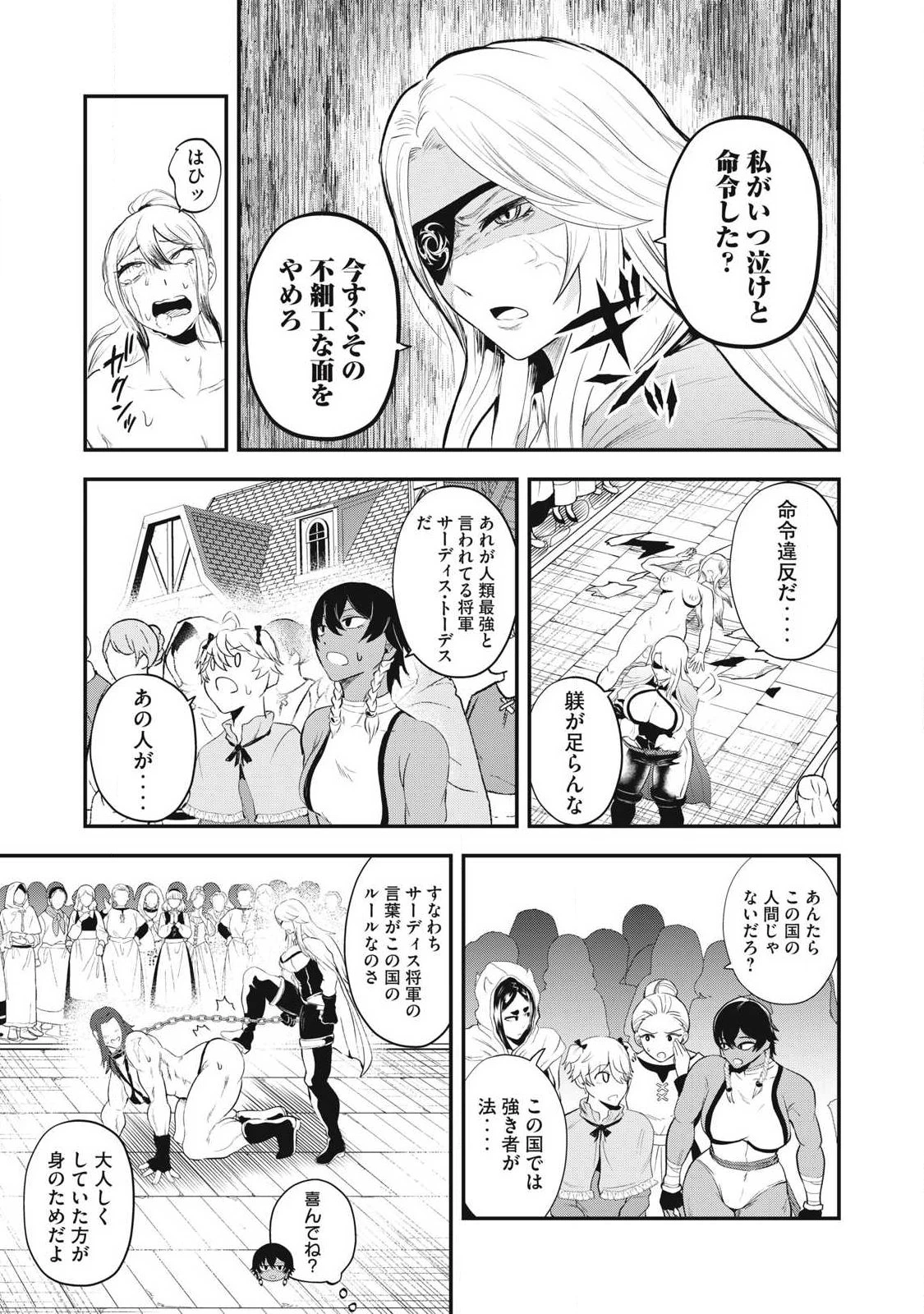 聖巡エクスタシー -××しないと出られない部屋で魔族をブッ倒します- 第14話 - 9
