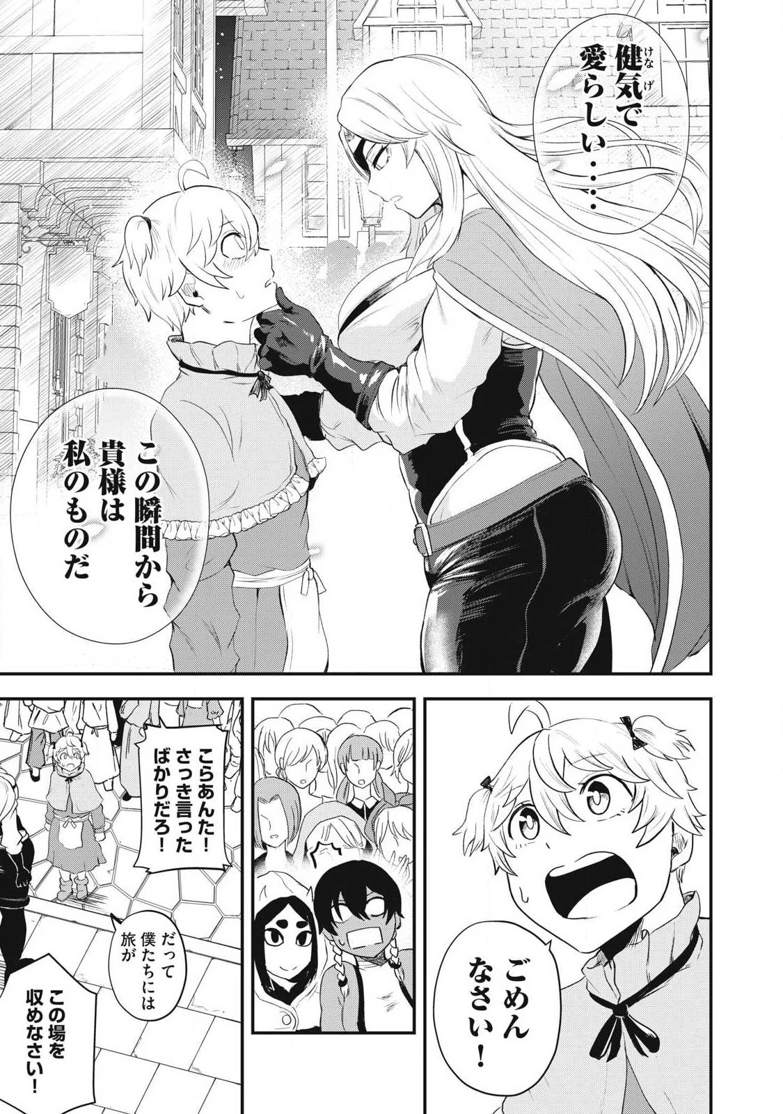 聖巡エクスタシー -××しないと出られない部屋で魔族をブッ倒します- 第14話 - 11