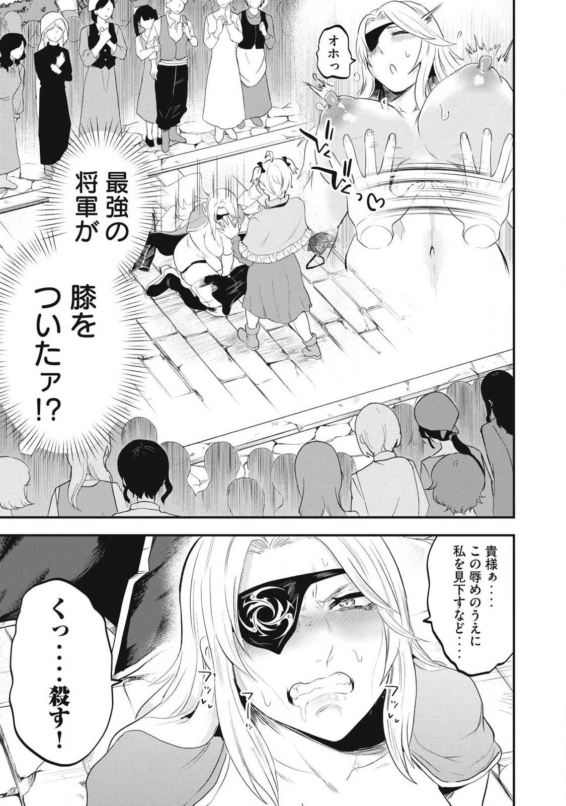 聖巡エクスタシー -××しないと出られない部屋で魔族をブッ倒します- 第14話 - 17