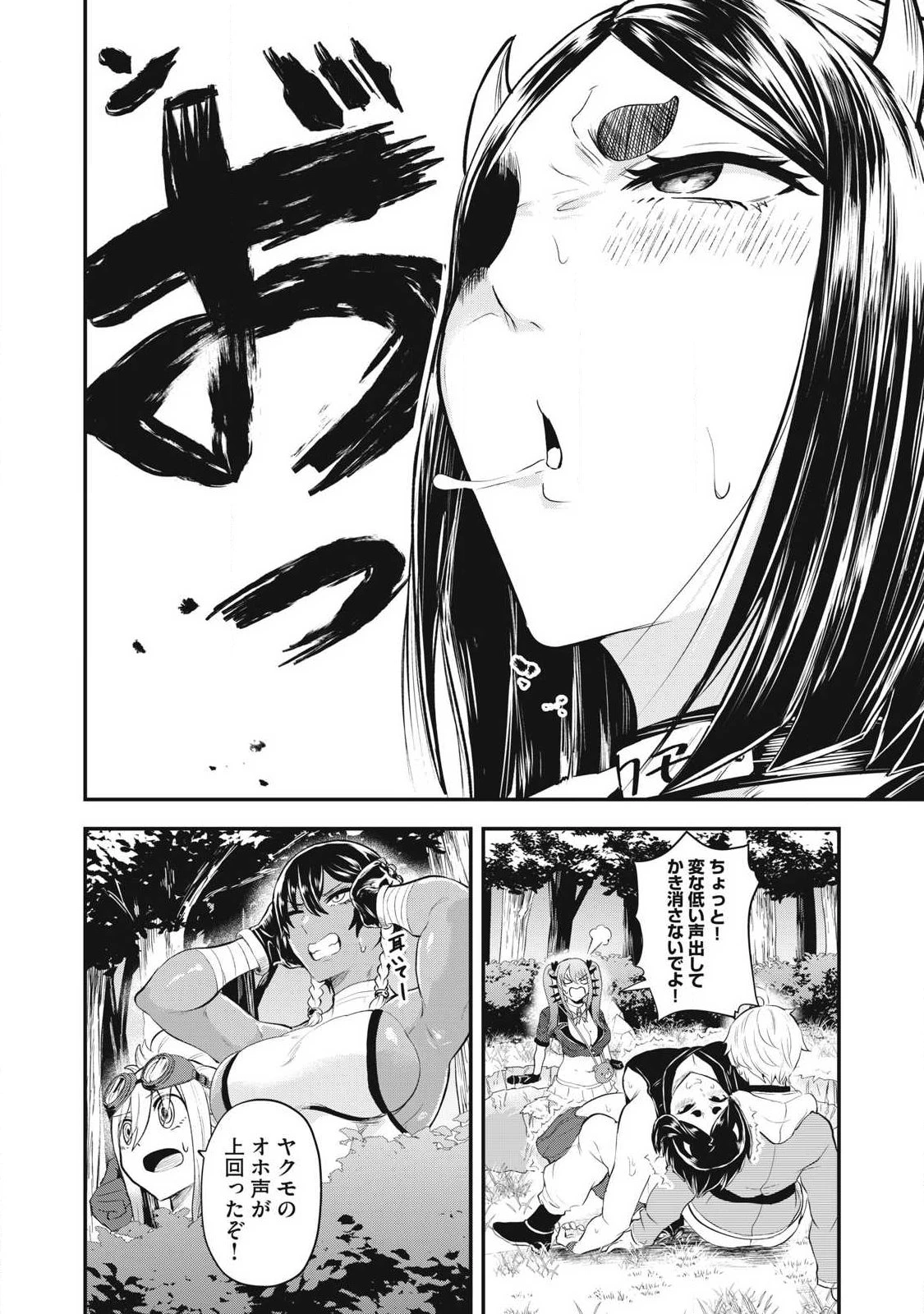 聖巡エクスタシー -××しないと出られない部屋で魔族をブッ倒します- 第12話 - 4