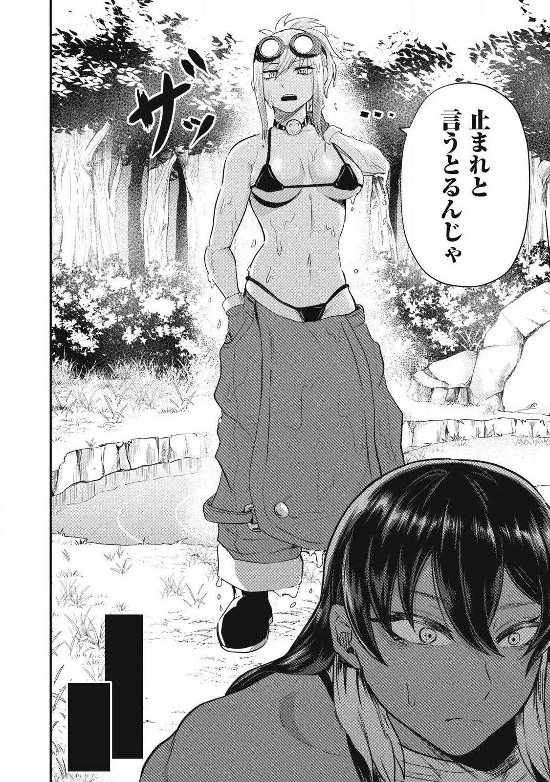 聖巡エクスタシー -××しないと出られない部屋で魔族をブッ倒します- 第13話 - 10