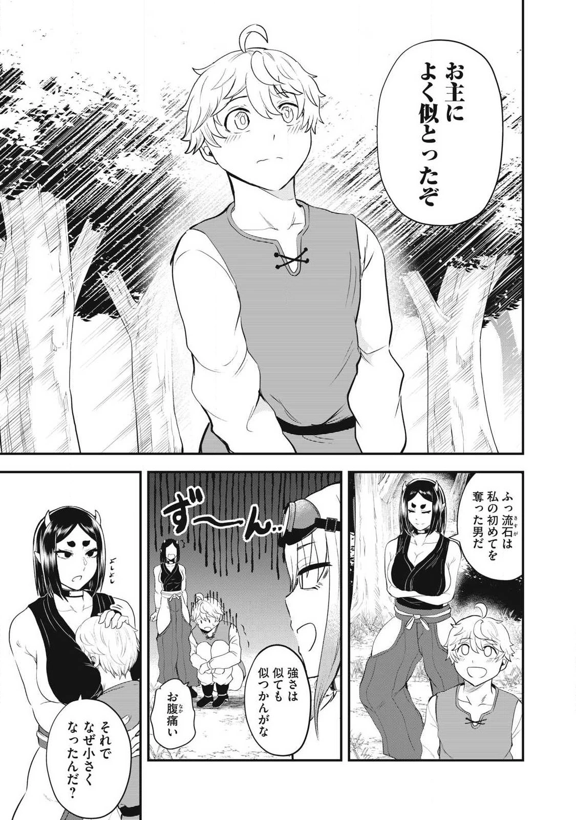 聖巡エクスタシー -××しないと出られない部屋で魔族をブッ倒します- 第13話 - 13