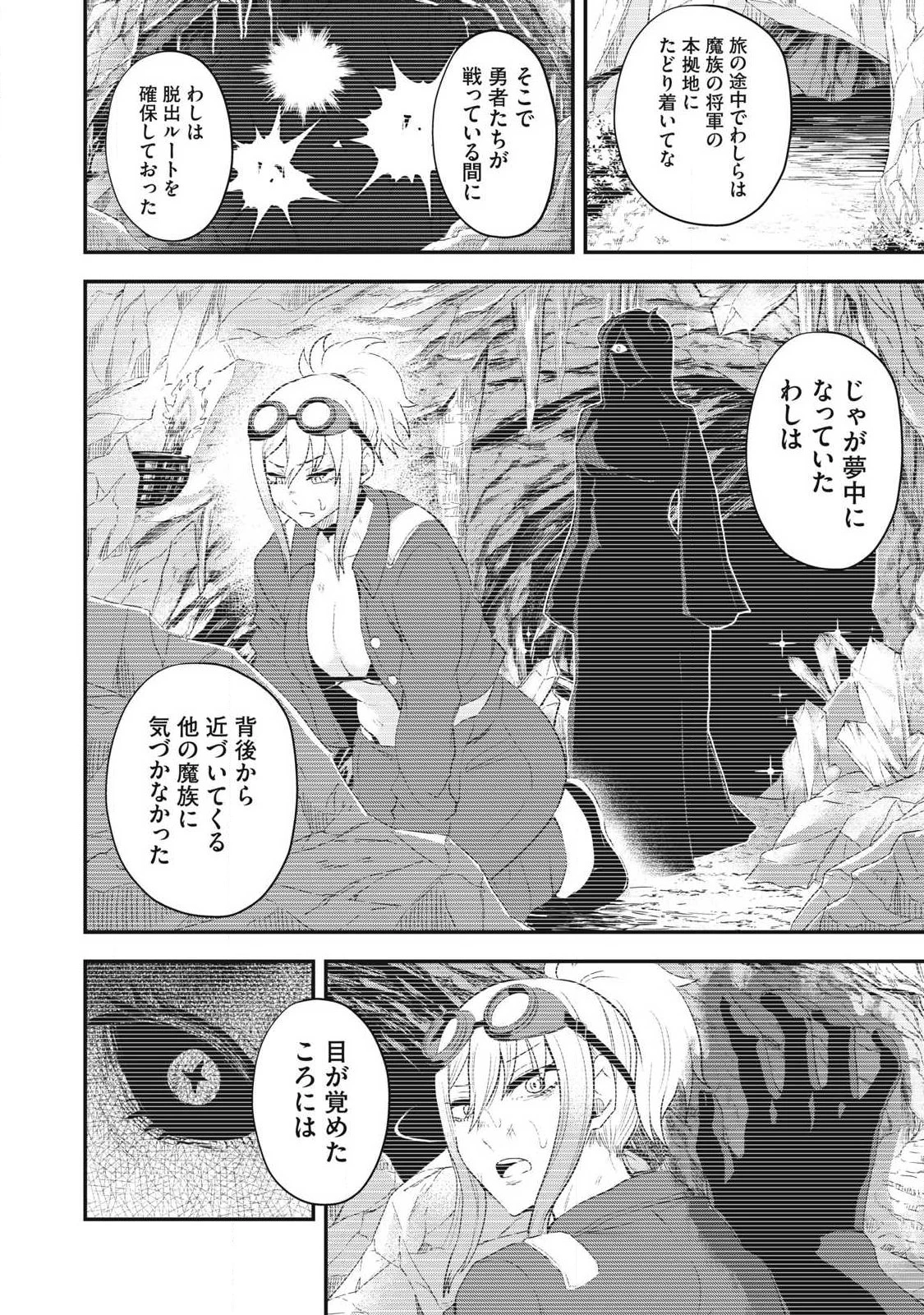聖巡エクスタシー -××しないと出られない部屋で魔族をブッ倒します- 第13話 - 14