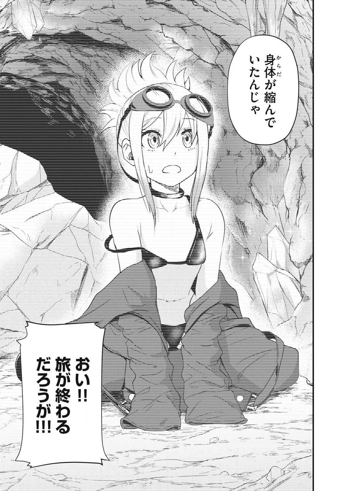 聖巡エクスタシー -××しないと出られない部屋で魔族をブッ倒します- 第13話 - 15
