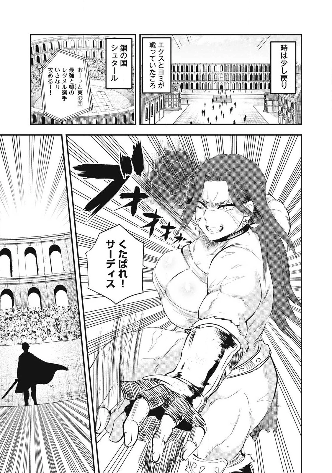 聖巡エクスタシー -××しないと出られない部屋で魔族をブッ倒します- 第13話 - 19