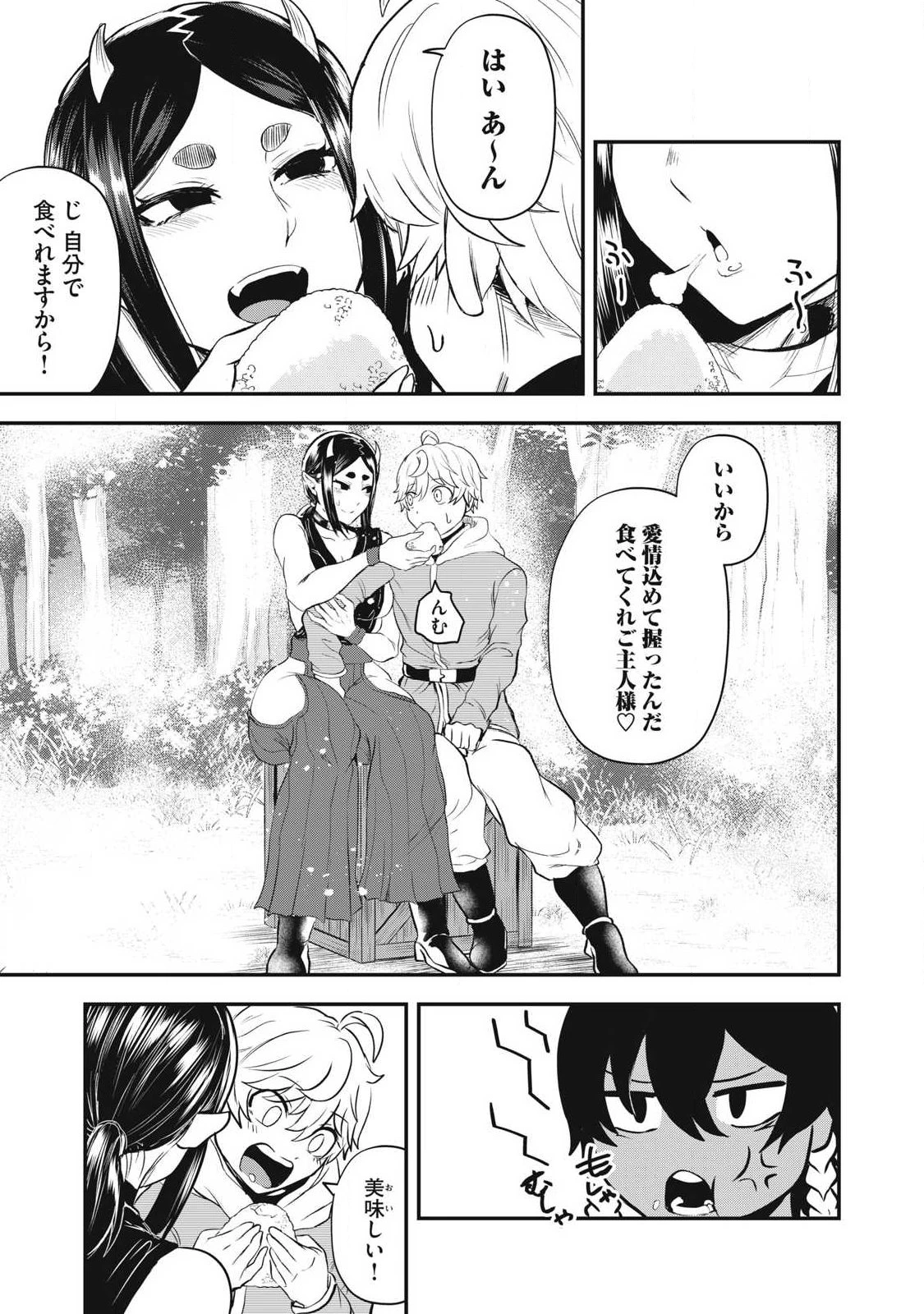 聖巡エクスタシー -××しないと出られない部屋で魔族をブッ倒します- 第11話 - 3