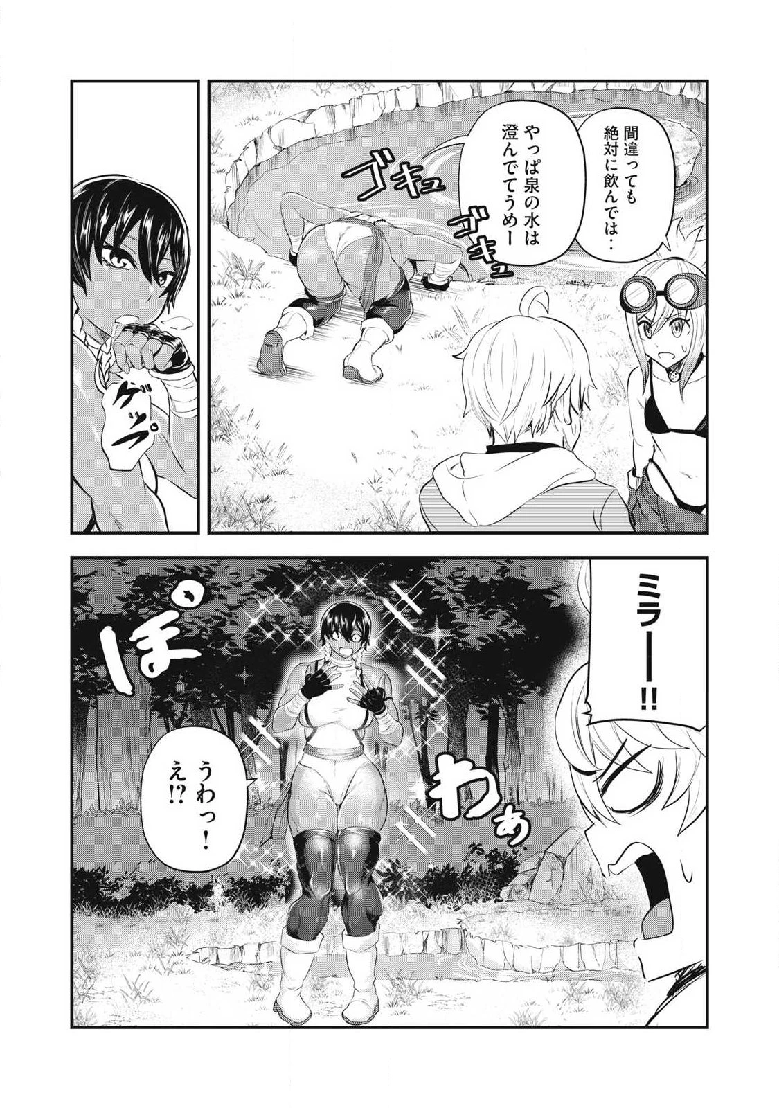 聖巡エクスタシー -××しないと出られない部屋で魔族をブッ倒します- 第12話 - 19