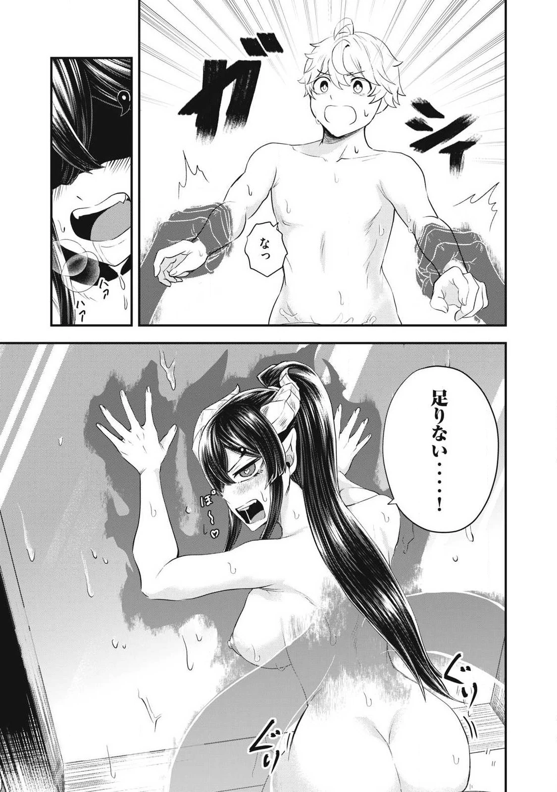 聖巡エクスタシー -××しないと出られない部屋で魔族をブッ倒します- 第9話 - 3