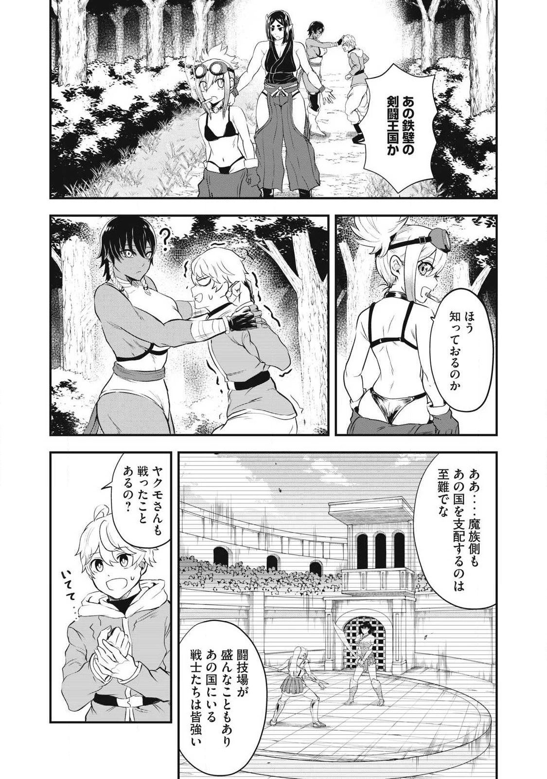 聖巡エクスタシー -××しないと出られない部屋で魔族をブッ倒します- 第10話 - 13