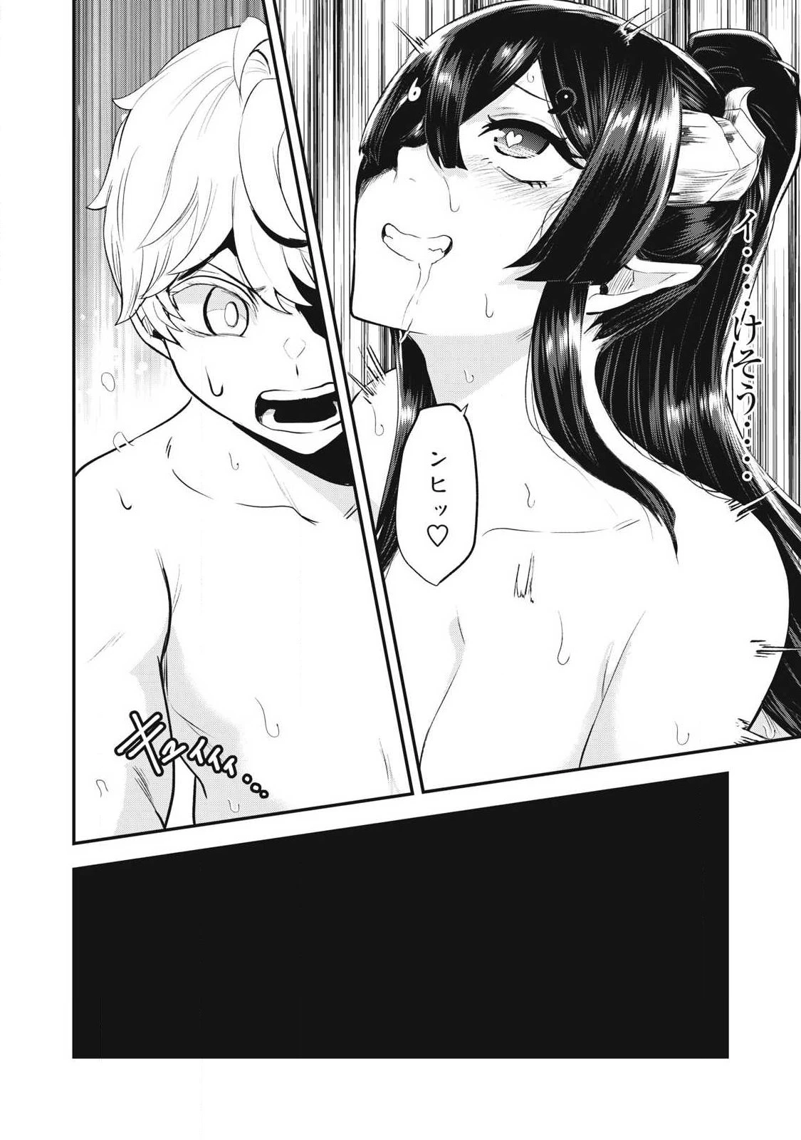 聖巡エクスタシー -××しないと出られない部屋で魔族をブッ倒します- 第9話 - 6
