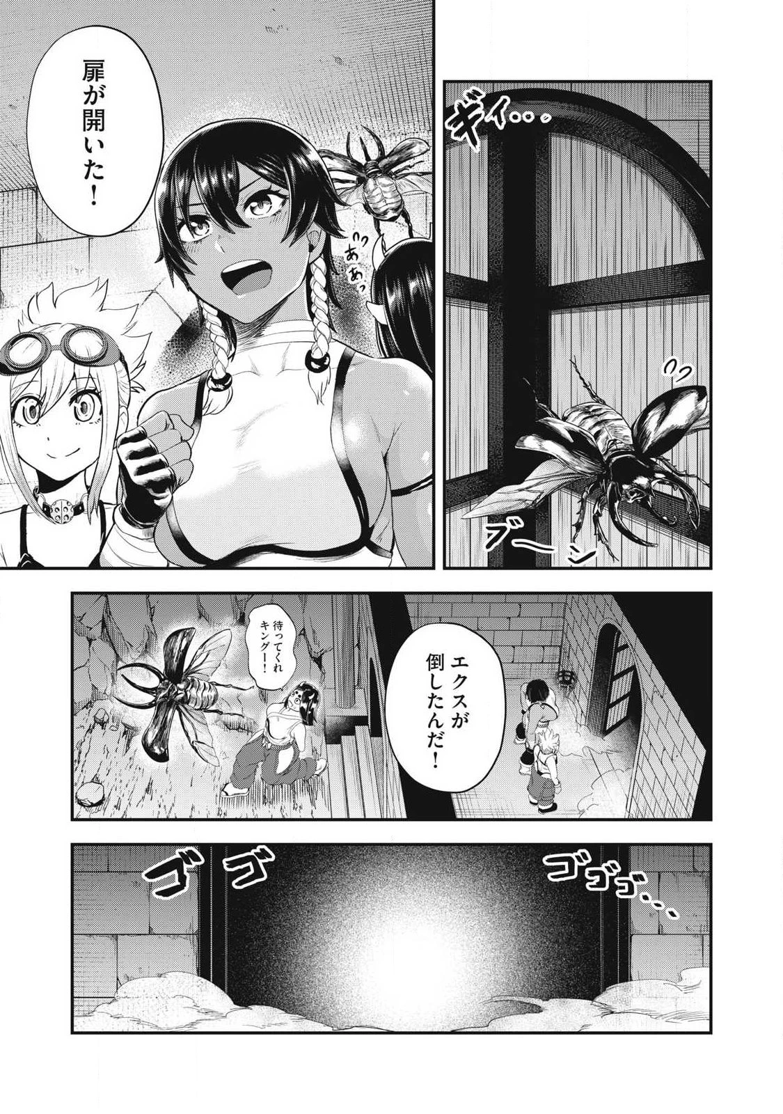 聖巡エクスタシー -××しないと出られない部屋で魔族をブッ倒します- 第9話 - 7