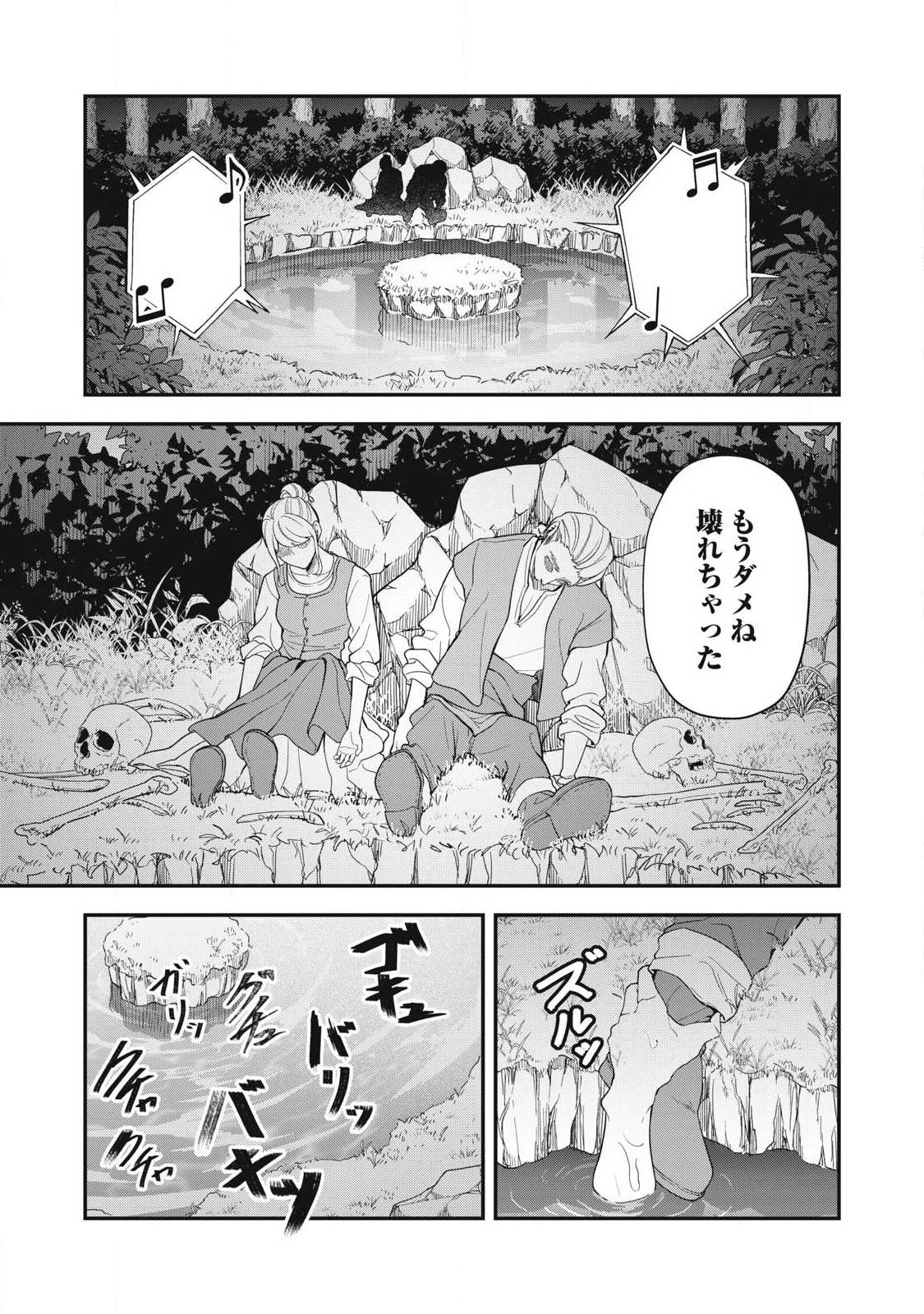 聖巡エクスタシー -××しないと出られない部屋で魔族をブッ倒します- 第10話 - 17