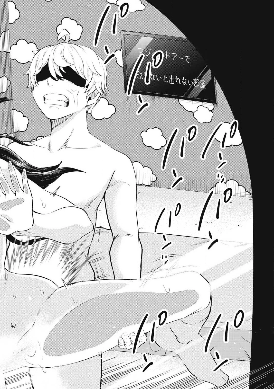 聖巡エクスタシー -××しないと出られない部屋で魔族をブッ倒します- 第8話 - 10