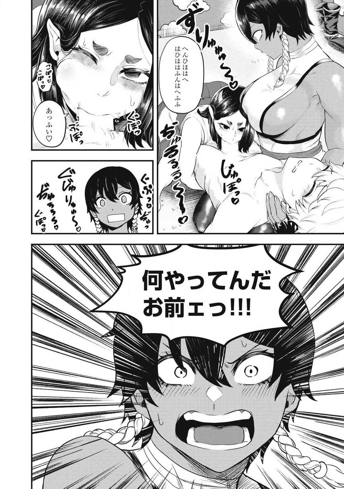 聖巡エクスタシー -××しないと出られない部屋で魔族をブッ倒します- 第9話 - 16