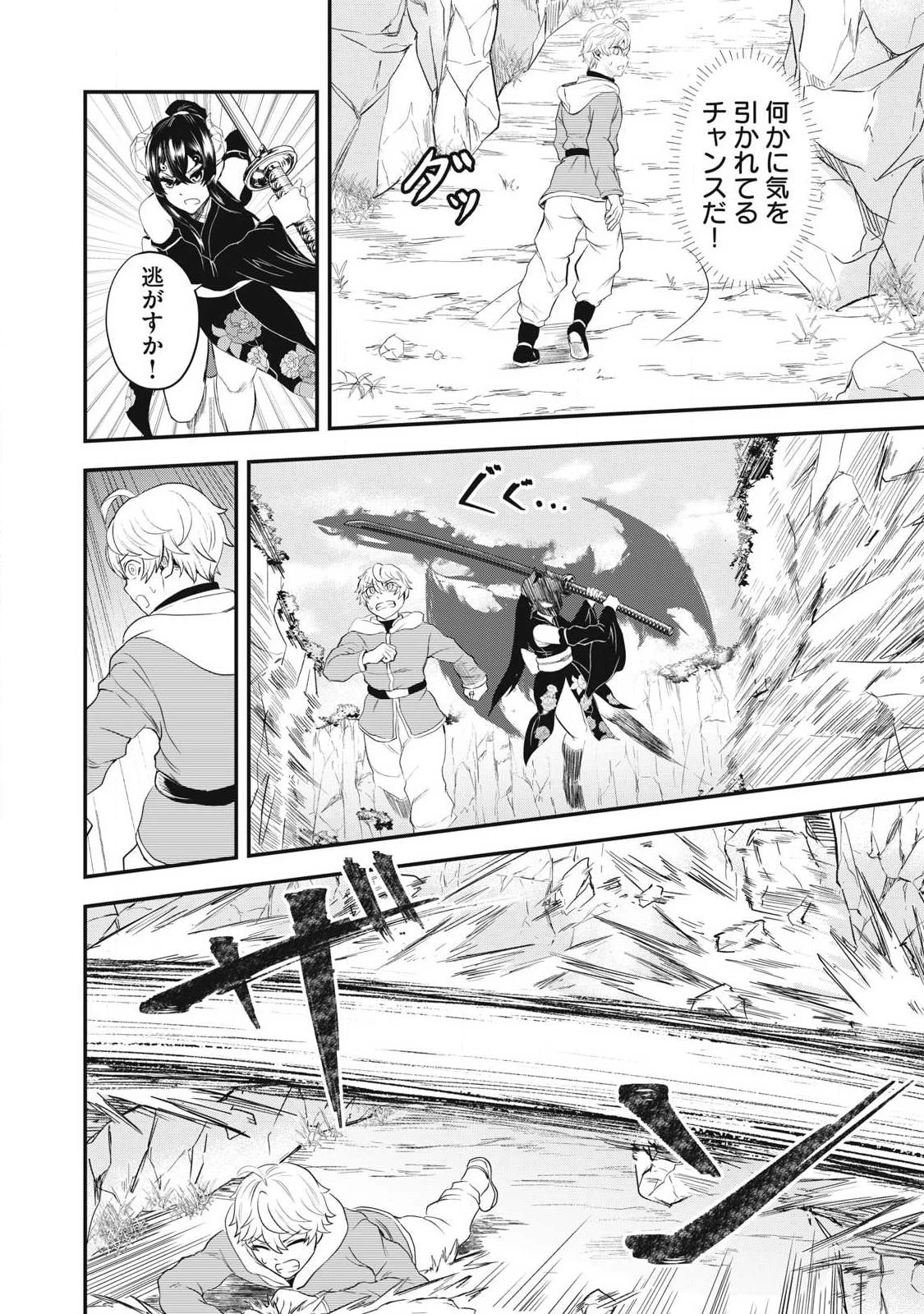 聖巡エクスタシー -××しないと出られない部屋で魔族をブッ倒します- 第7話 - 2