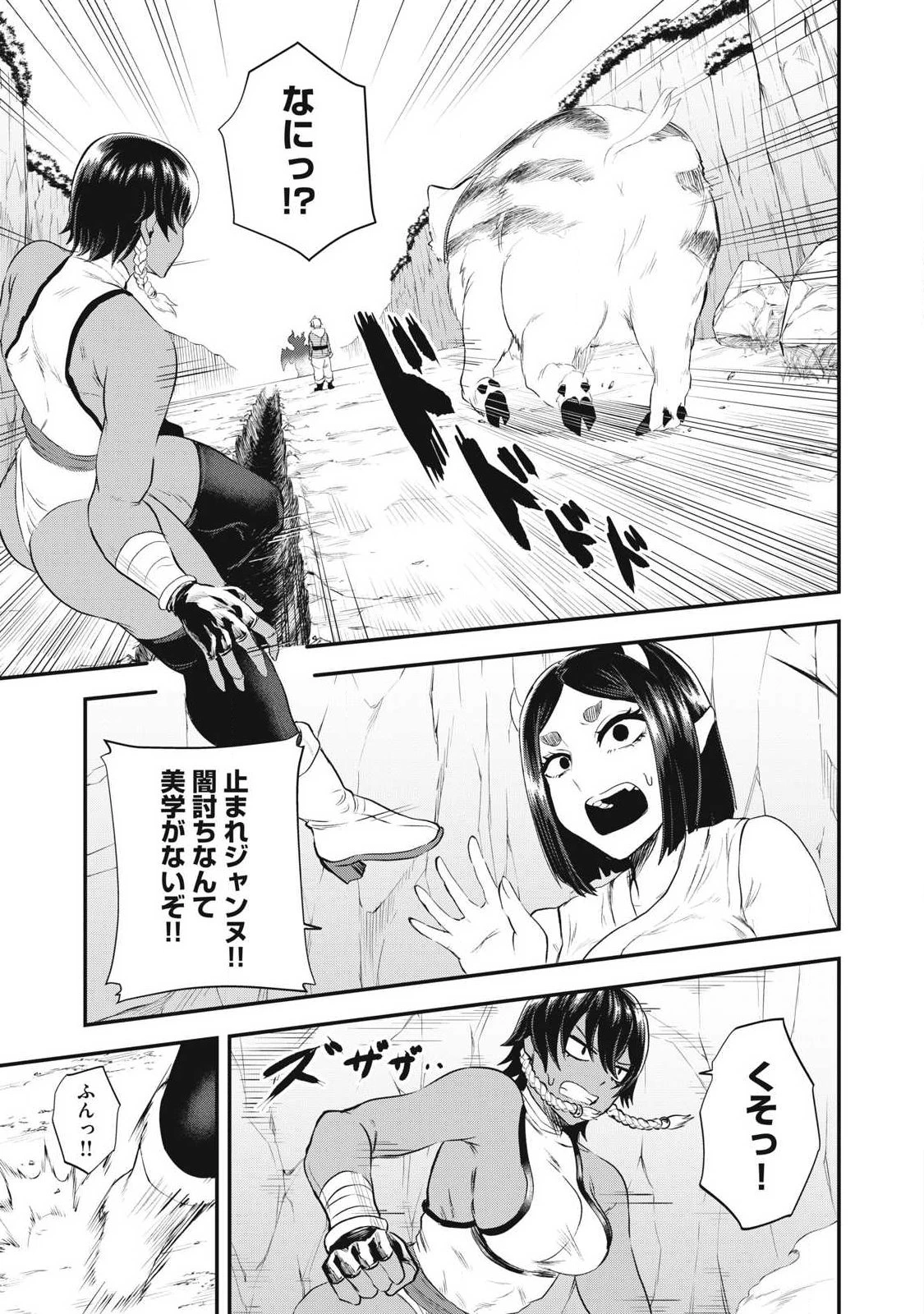 聖巡エクスタシー -××しないと出られない部屋で魔族をブッ倒します- 第6話 - 3
