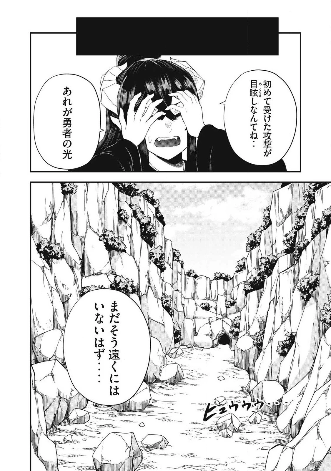 聖巡エクスタシー -××しないと出られない部屋で魔族をブッ倒します- 第7話 - 6