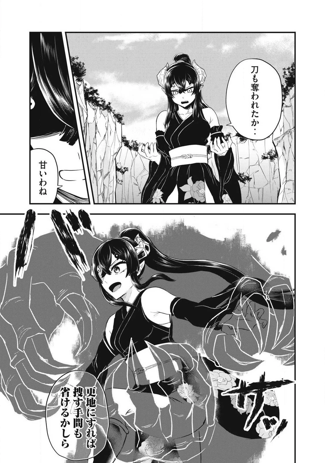 聖巡エクスタシー -××しないと出られない部屋で魔族をブッ倒します- 第7話 - 7
