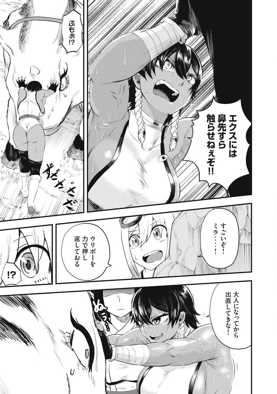 聖巡エクスタシー -××しないと出られない部屋で魔族をブッ倒します- 第6話 - 5