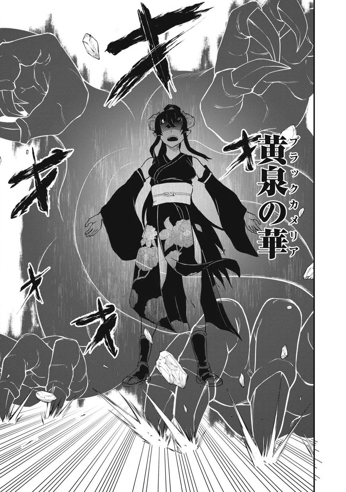 聖巡エクスタシー -××しないと出られない部屋で魔族をブッ倒します- 第7話 - 8