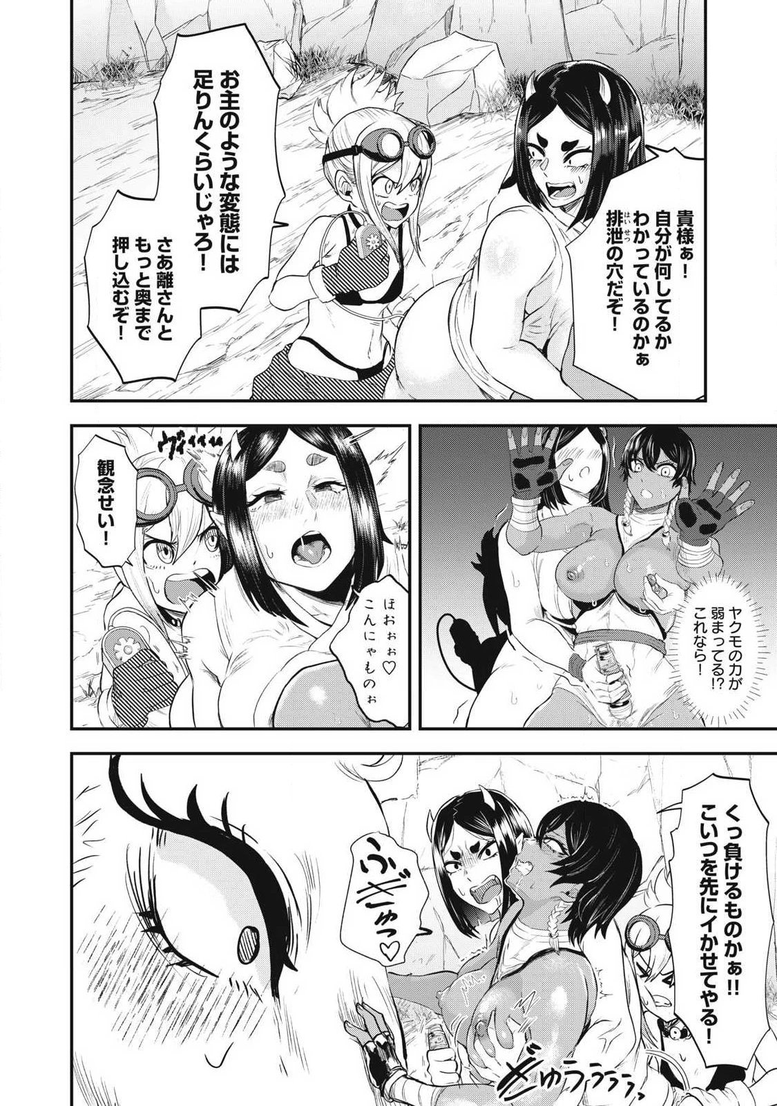 聖巡エクスタシー -××しないと出られない部屋で魔族をブッ倒します- 第6話 - 10