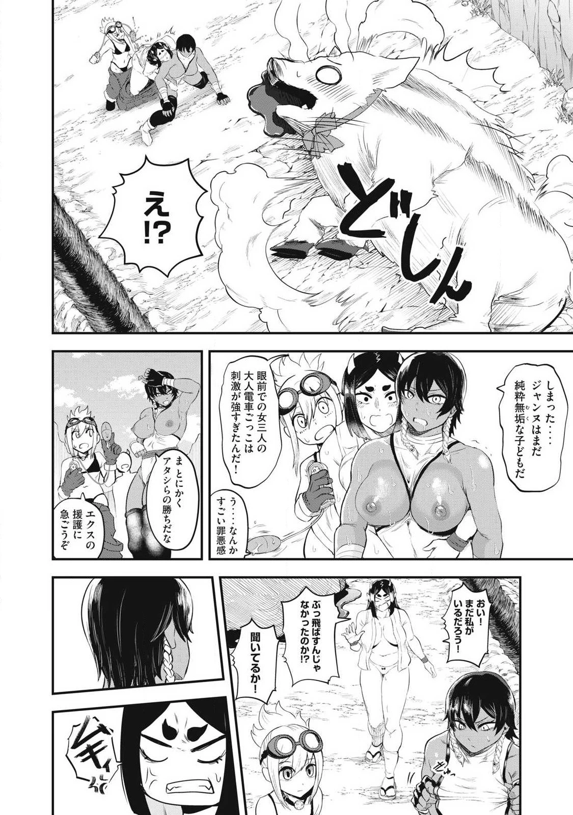 聖巡エクスタシー -××しないと出られない部屋で魔族をブッ倒します- 第6話 - 14