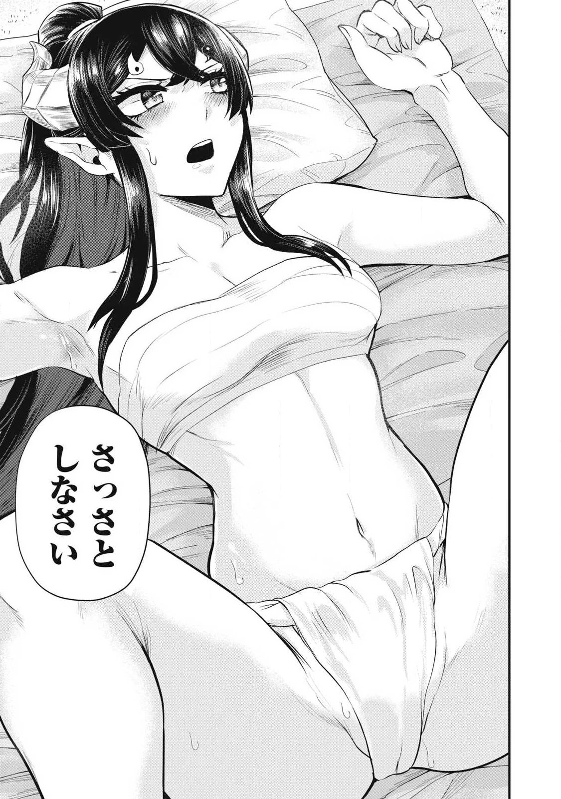 聖巡エクスタシー -××しないと出られない部屋で魔族をブッ倒します- 第7話 - 17