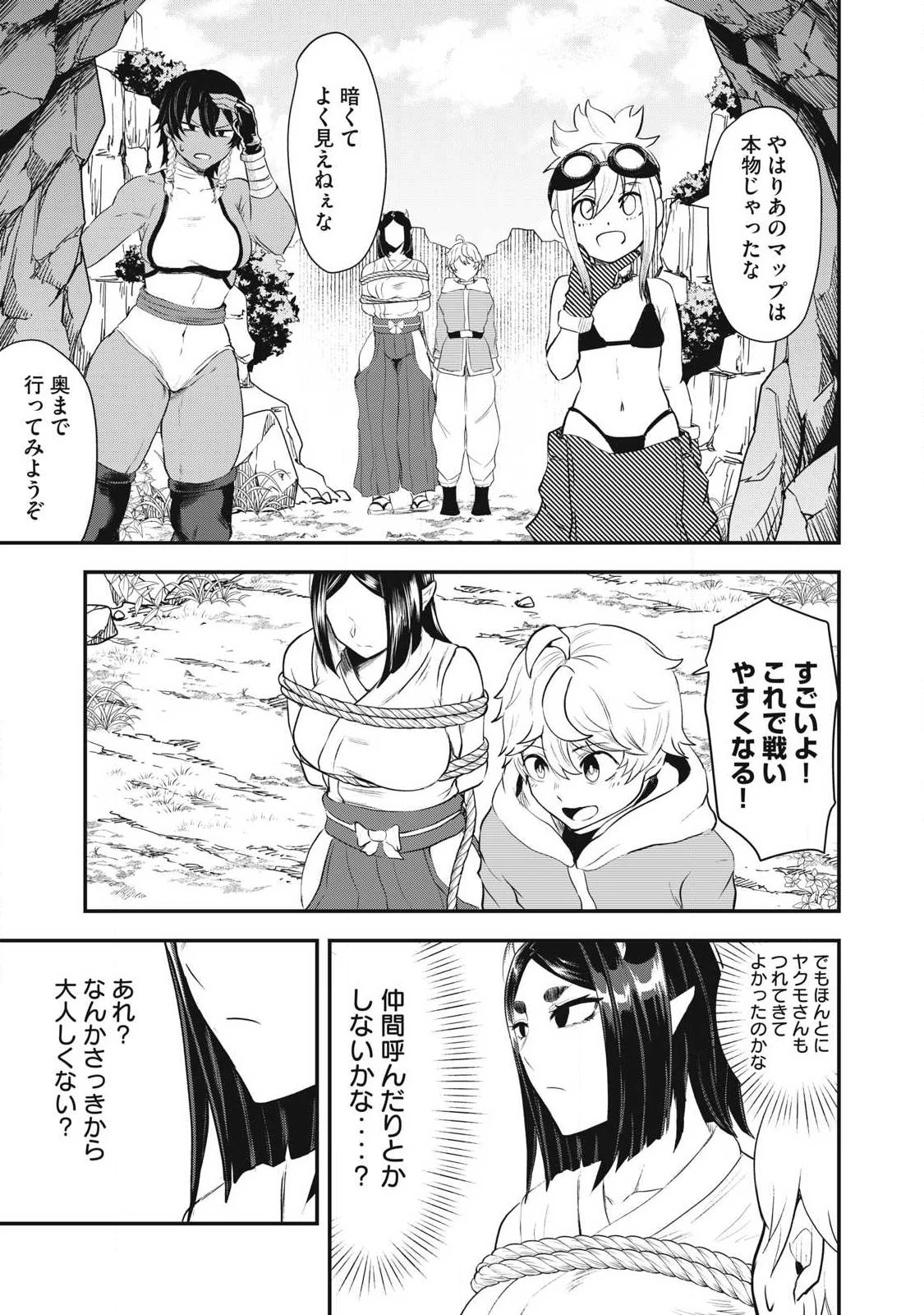 聖巡エクスタシー -××しないと出られない部屋で魔族をブッ倒します- 第5話 - 3