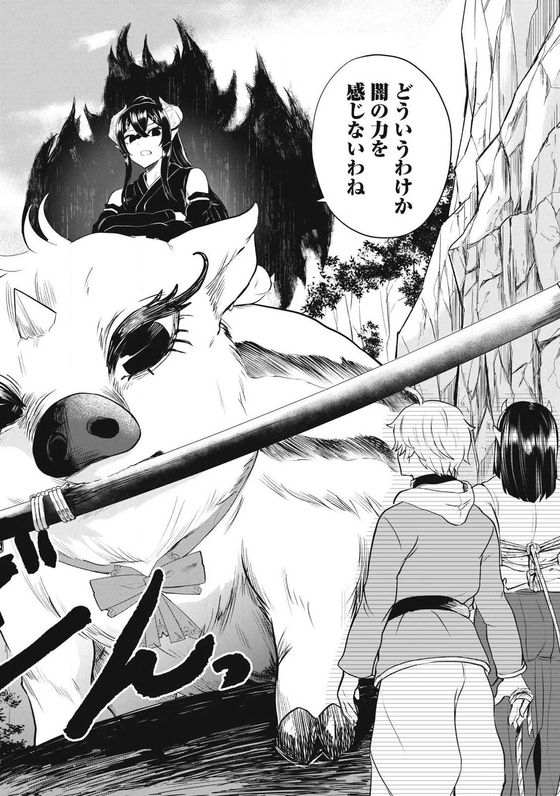 聖巡エクスタシー -××しないと出られない部屋で魔族をブッ倒します- 第5話 - 6