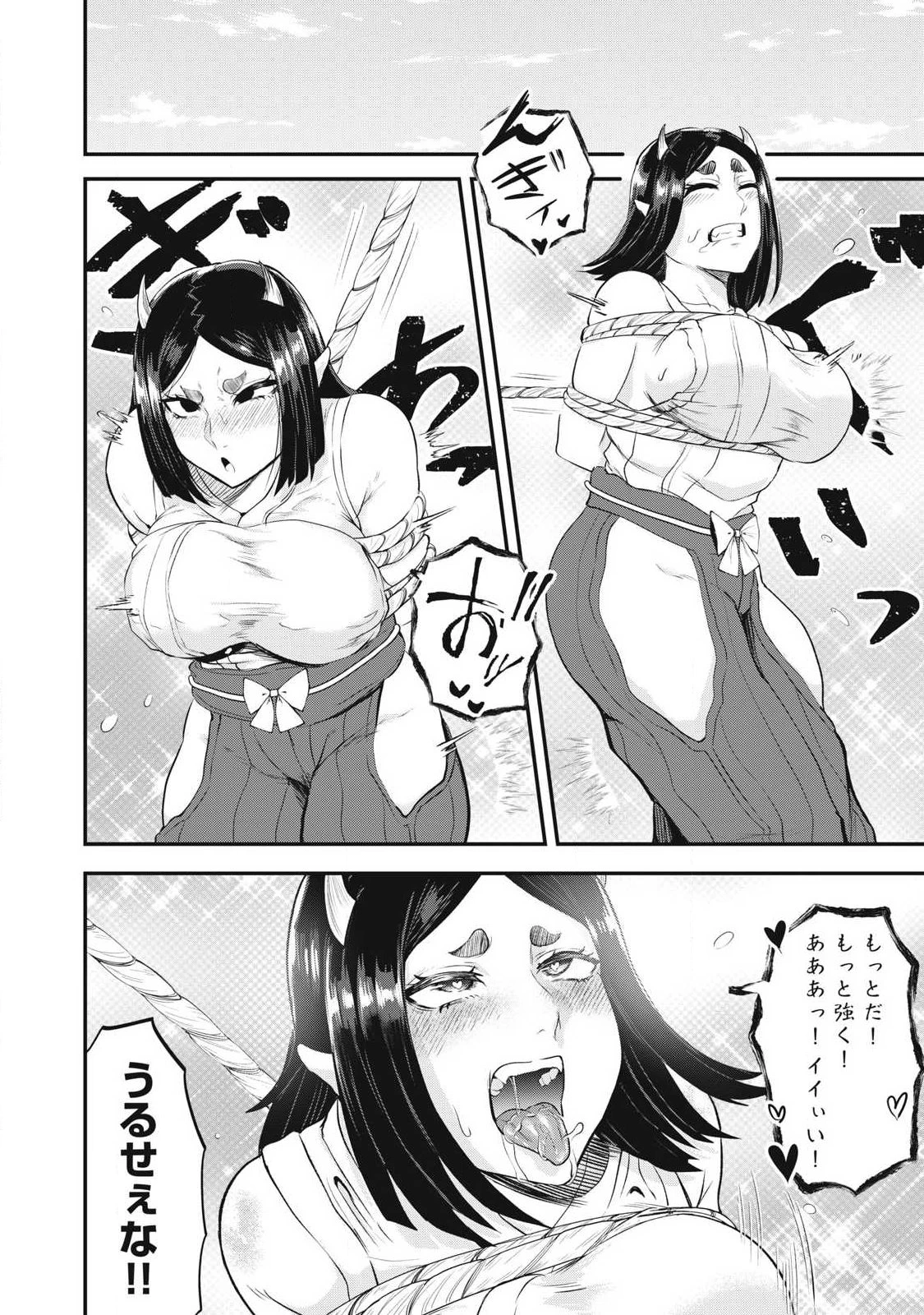聖巡エクスタシー -××しないと出られない部屋で魔族をブッ倒します- 第4話 - 6