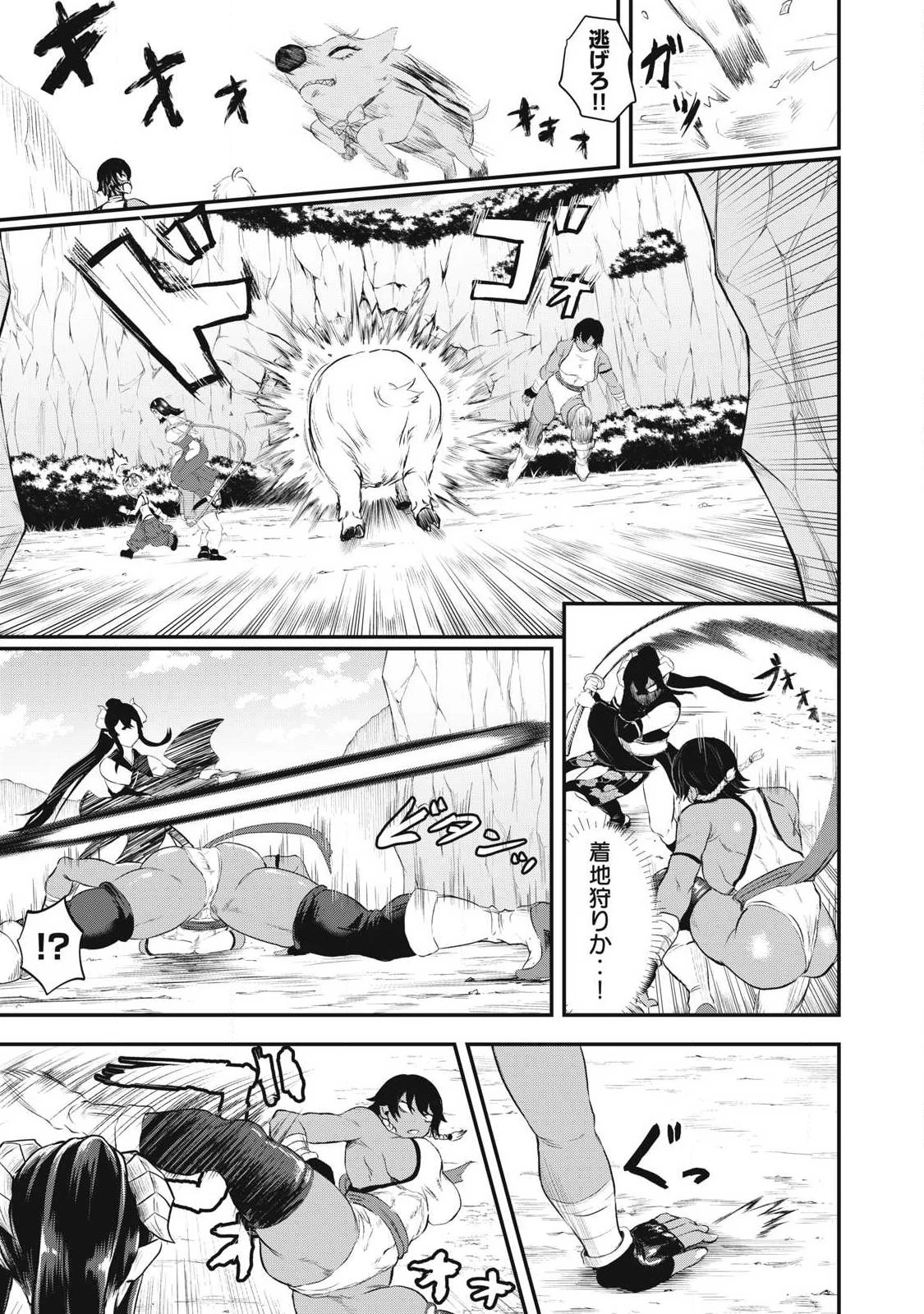 聖巡エクスタシー -××しないと出られない部屋で魔族をブッ倒します- 第5話 - 11