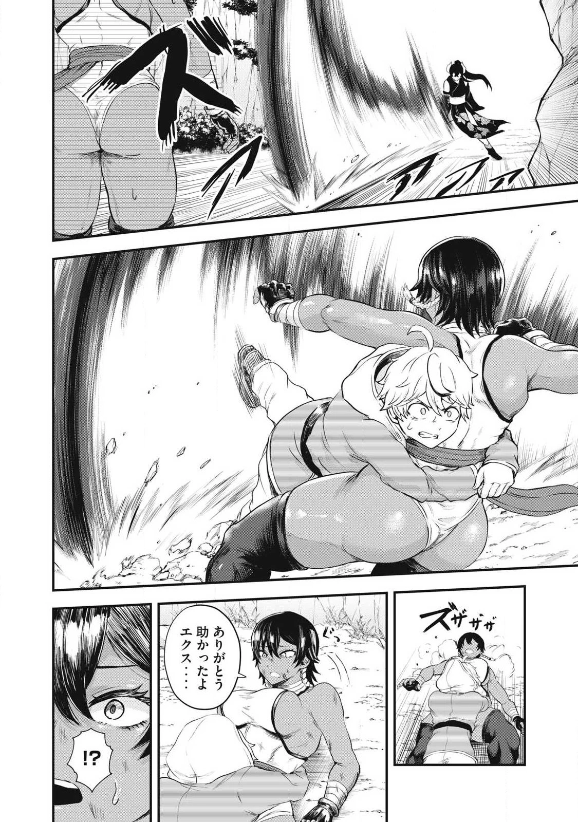 聖巡エクスタシー -××しないと出られない部屋で魔族をブッ倒します- 第5話 - 16