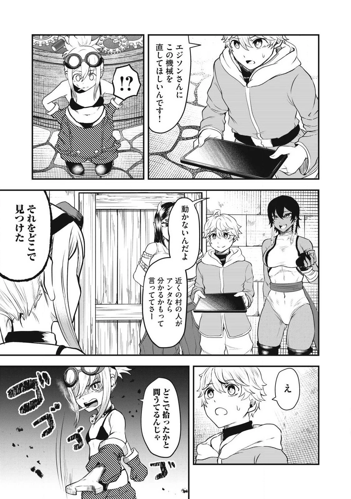 聖巡エクスタシー -××しないと出られない部屋で魔族をブッ倒します- 第4話 - 11