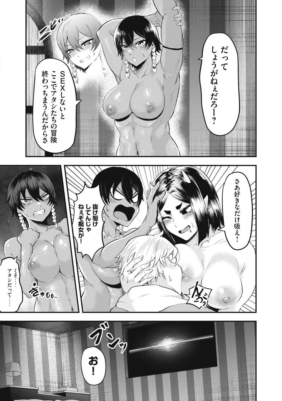 聖巡エクスタシー -××しないと出られない部屋で魔族をブッ倒します- 第3話 - 7