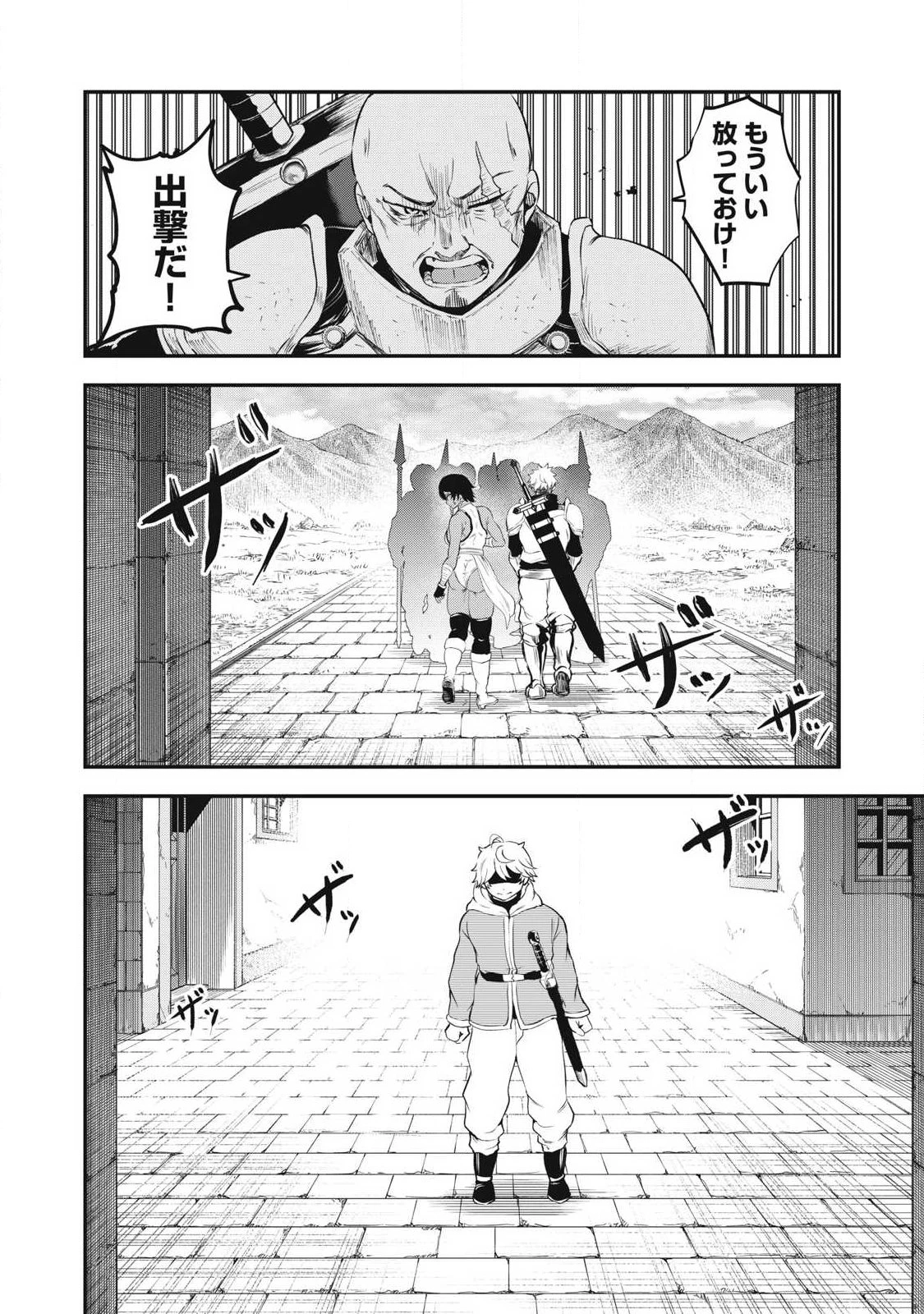 聖巡エクスタシー -××しないと出られない部屋で魔族をブッ倒します- 第1話 - 6