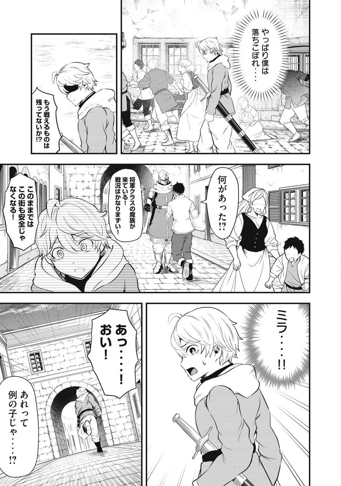 聖巡エクスタシー -××しないと出られない部屋で魔族をブッ倒します- 第1話 - 7