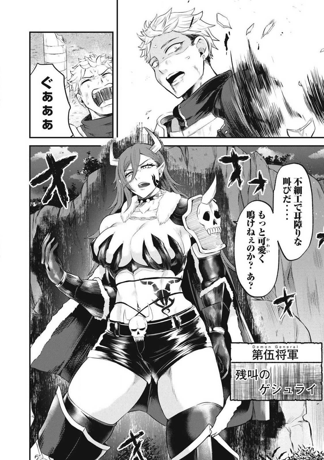 聖巡エクスタシー -××しないと出られない部屋で魔族をブッ倒します- 第1話 - 10