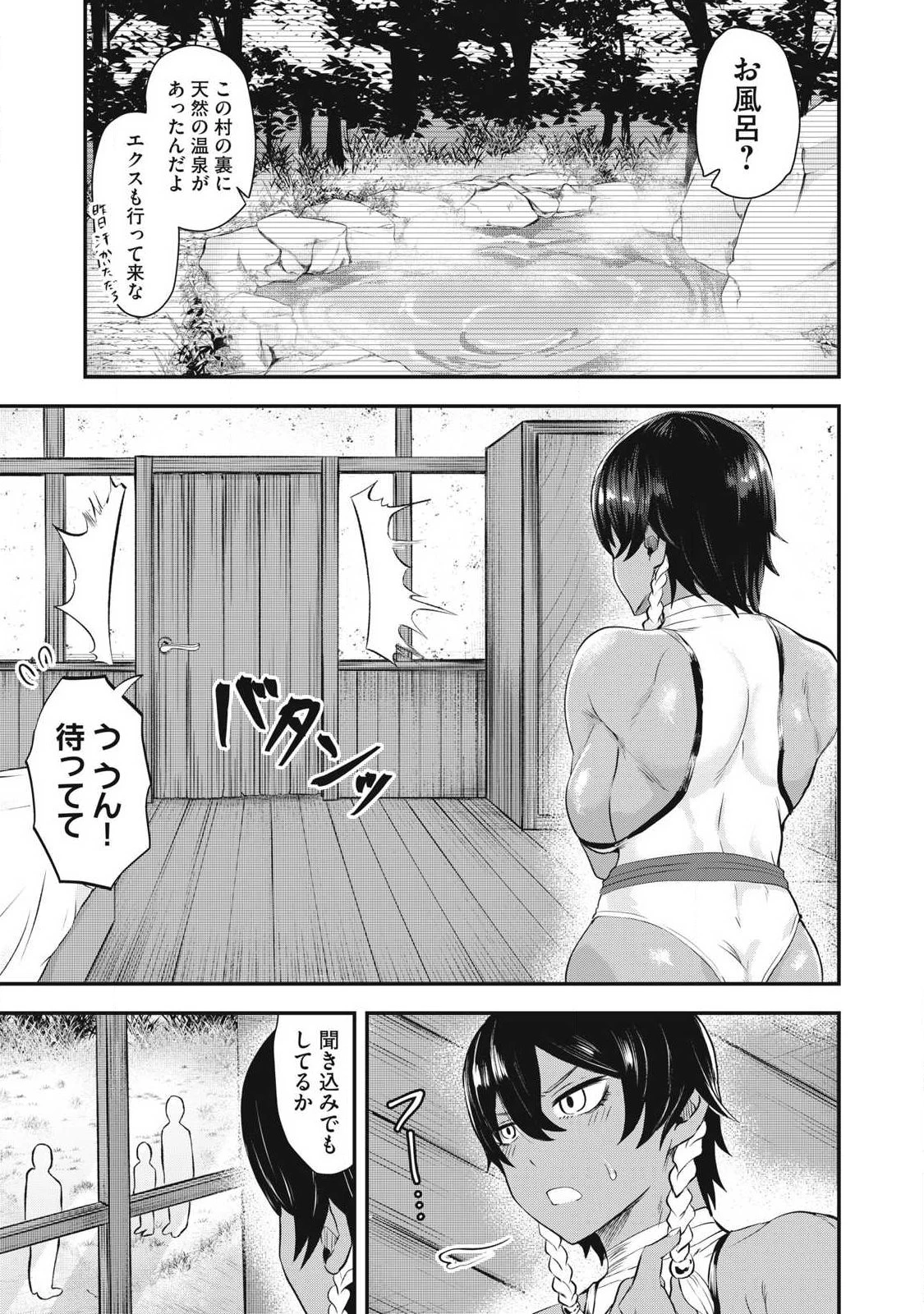 聖巡エクスタシー -××しないと出られない部屋で魔族をブッ倒します- 第2話 - 17