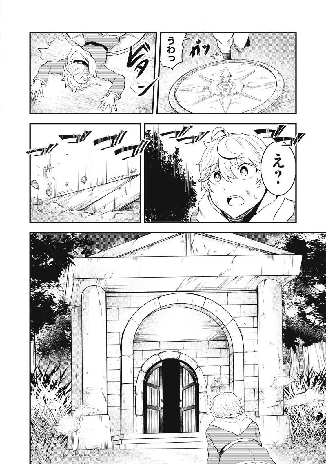 聖巡エクスタシー -××しないと出られない部屋で魔族をブッ倒します- 第1話 - 14