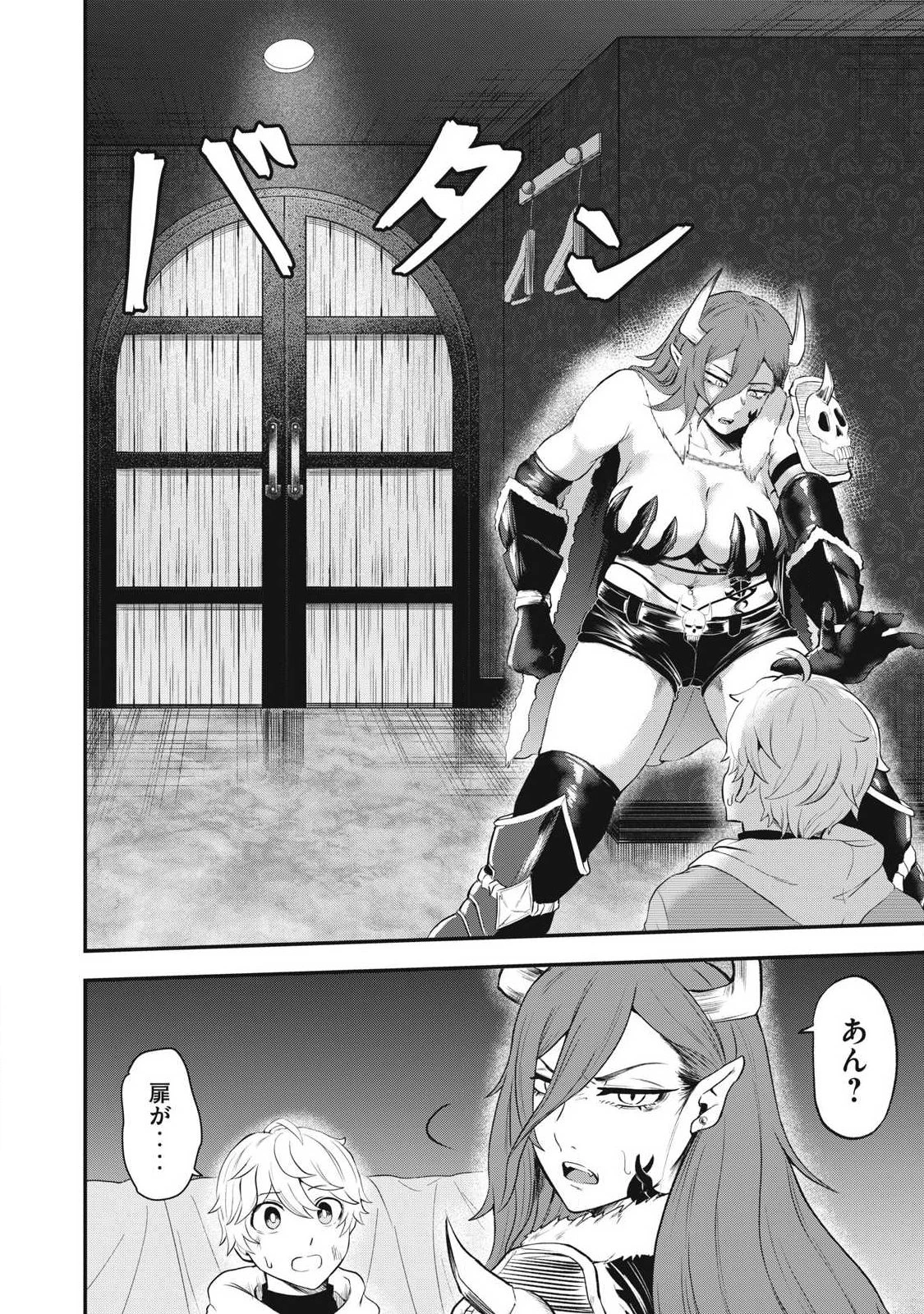 聖巡エクスタシー -××しないと出られない部屋で魔族をブッ倒します- 第1話 - 18