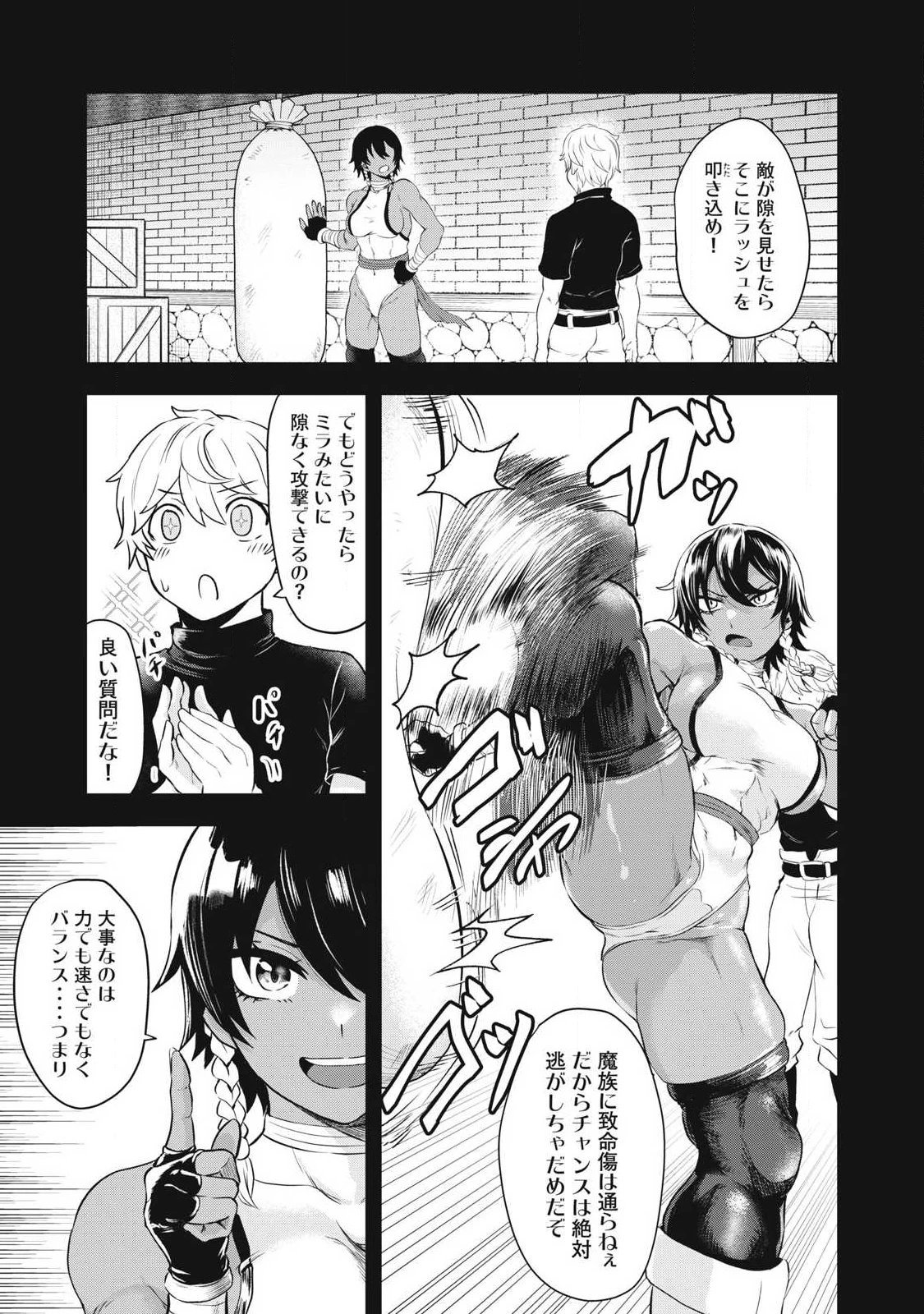 聖巡エクスタシー -××しないと出られない部屋で魔族をブッ倒します- 第1話 - 39