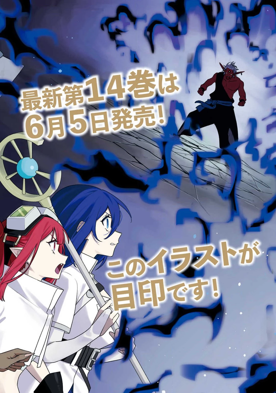 Ｓランクパーティから解雇された【呪具師】～『呪いのアイテム』しか作れませんが、その性能はアーティファクト級なり……！～ 第58話 - 1