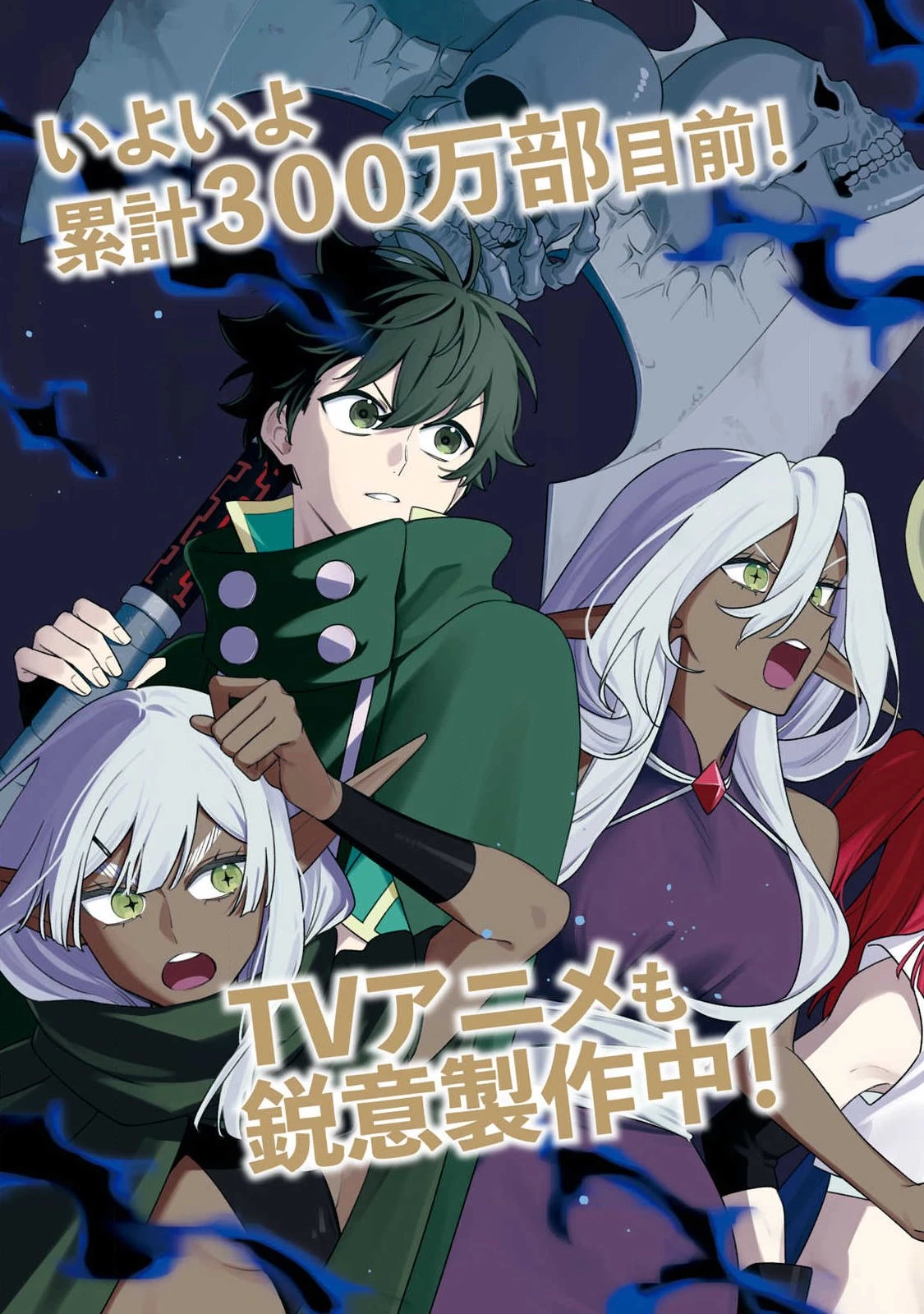 Ｓランクパーティから解雇された【呪具師】～『呪いのアイテム』しか作れませんが、その性能はアーティファクト級なり……！～ 第58話 - 2